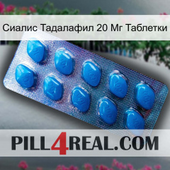 Сиалис Тадалафил 20 Мг Таблетки viagra1